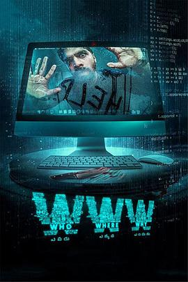 网络惊魂