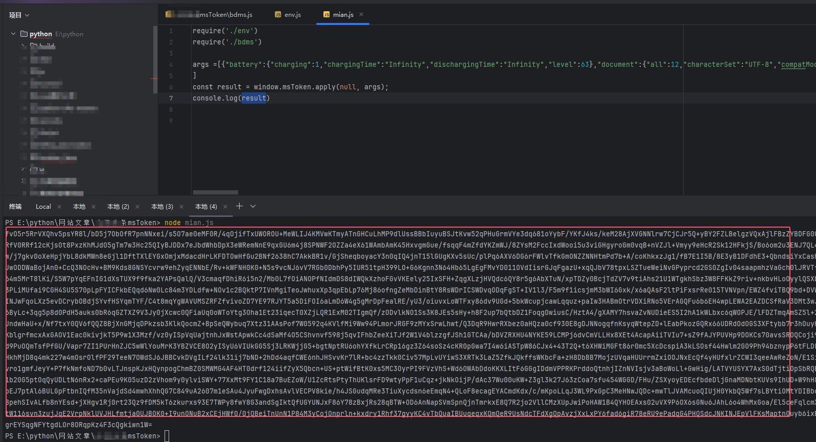 JS逆向破解