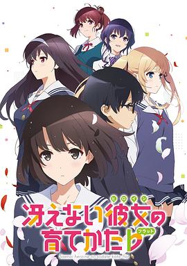 路人女主的养成方法♭