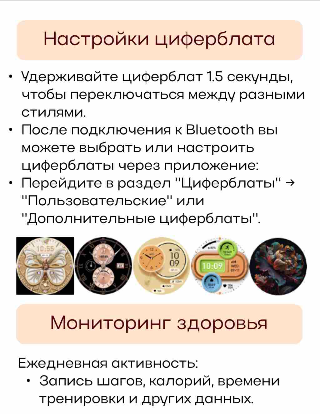 Руководство по эксплуатации женского умного часов V89 на русском языке