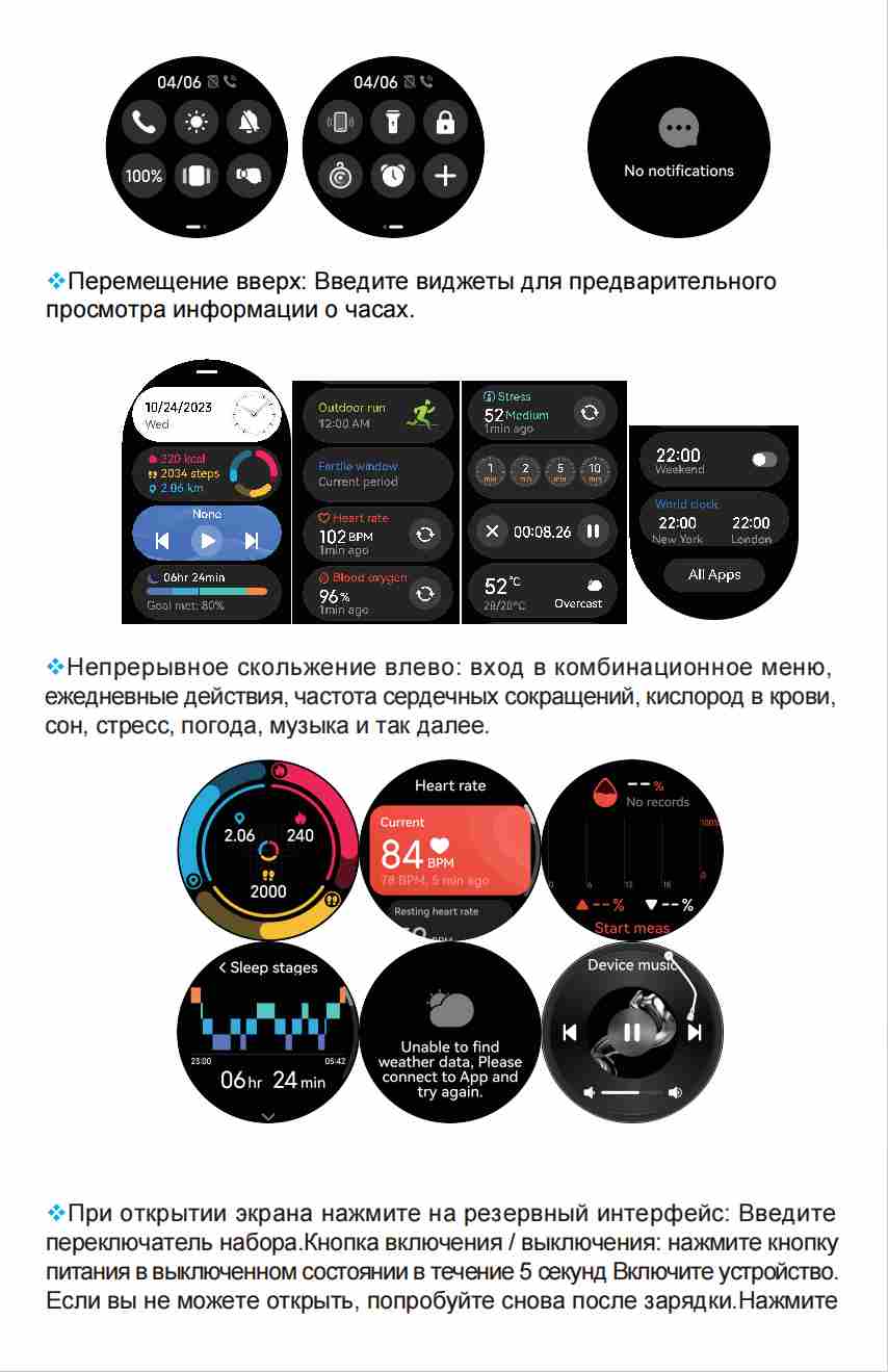 Руководство по эксплуатации женского умного часов V89 на русском языке