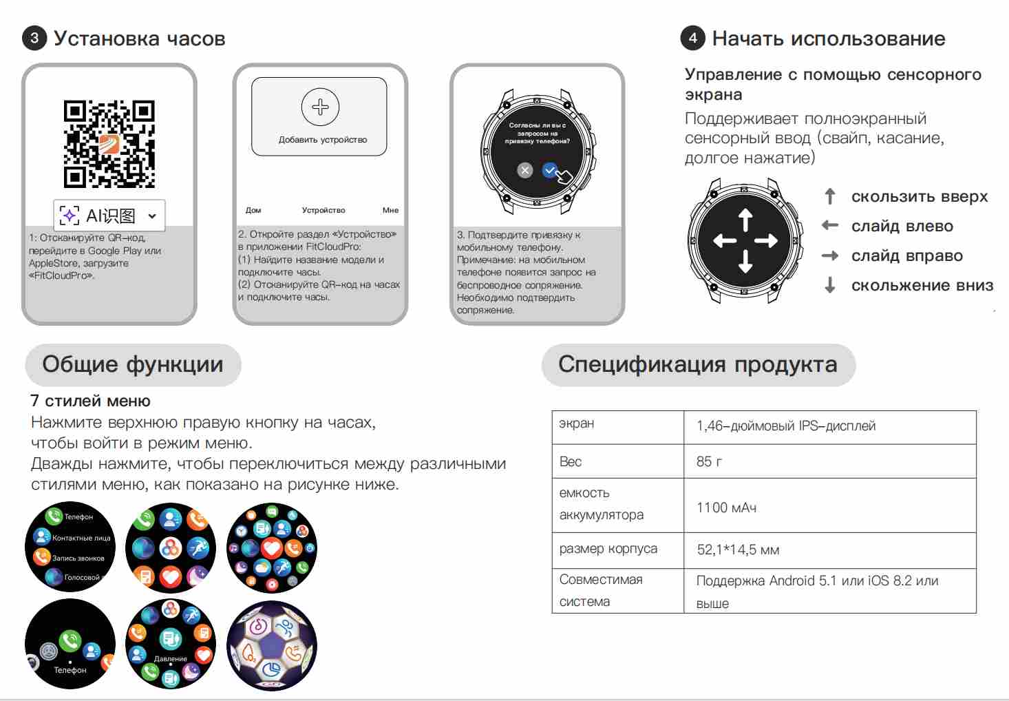 Руководство по эксплуатации женского умного часов HT33 на русском языке