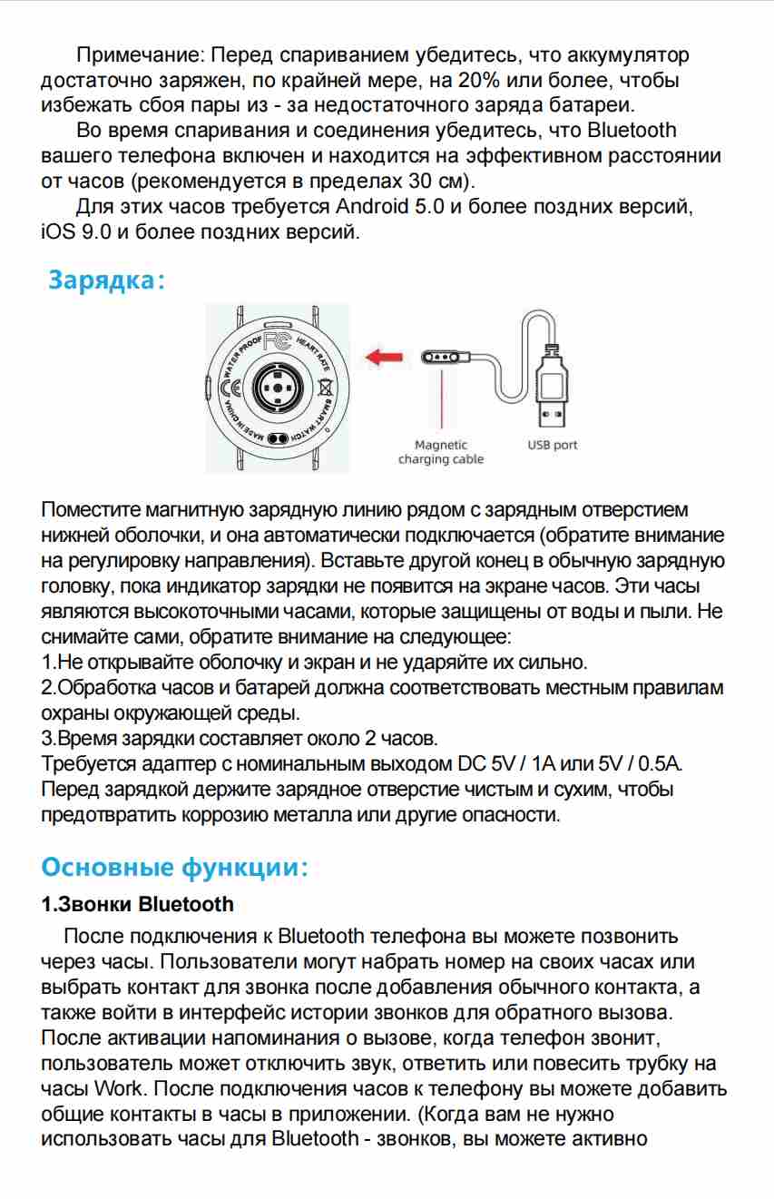 Руководство по эксплуатации женского умного часов V89 на русском языке