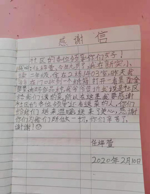 小学生写感谢信怎么写