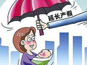 产假江苏