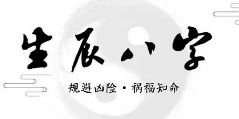 易奇八字 命盘