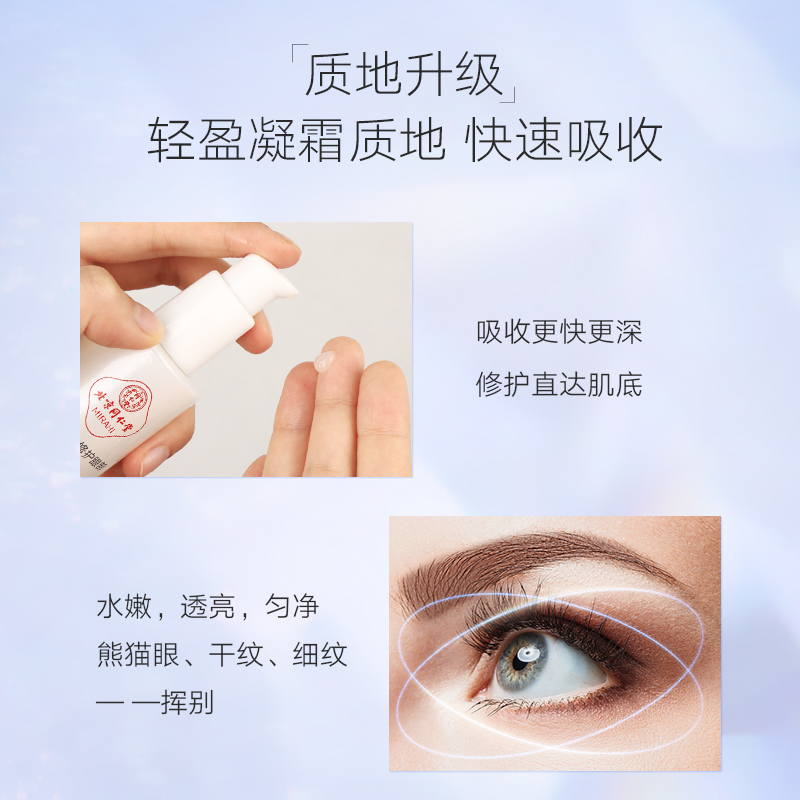眼霜去皱纹哪款好