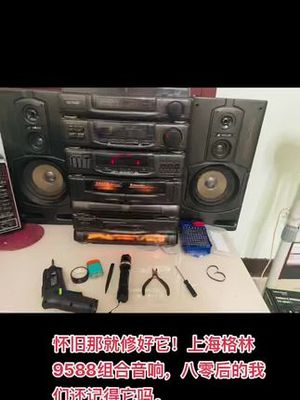 格林音响怎么样