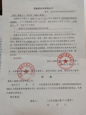 银行贷款到期还不上怎么办