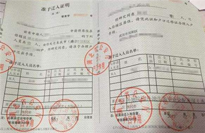 离婚后孩子户口怎么办