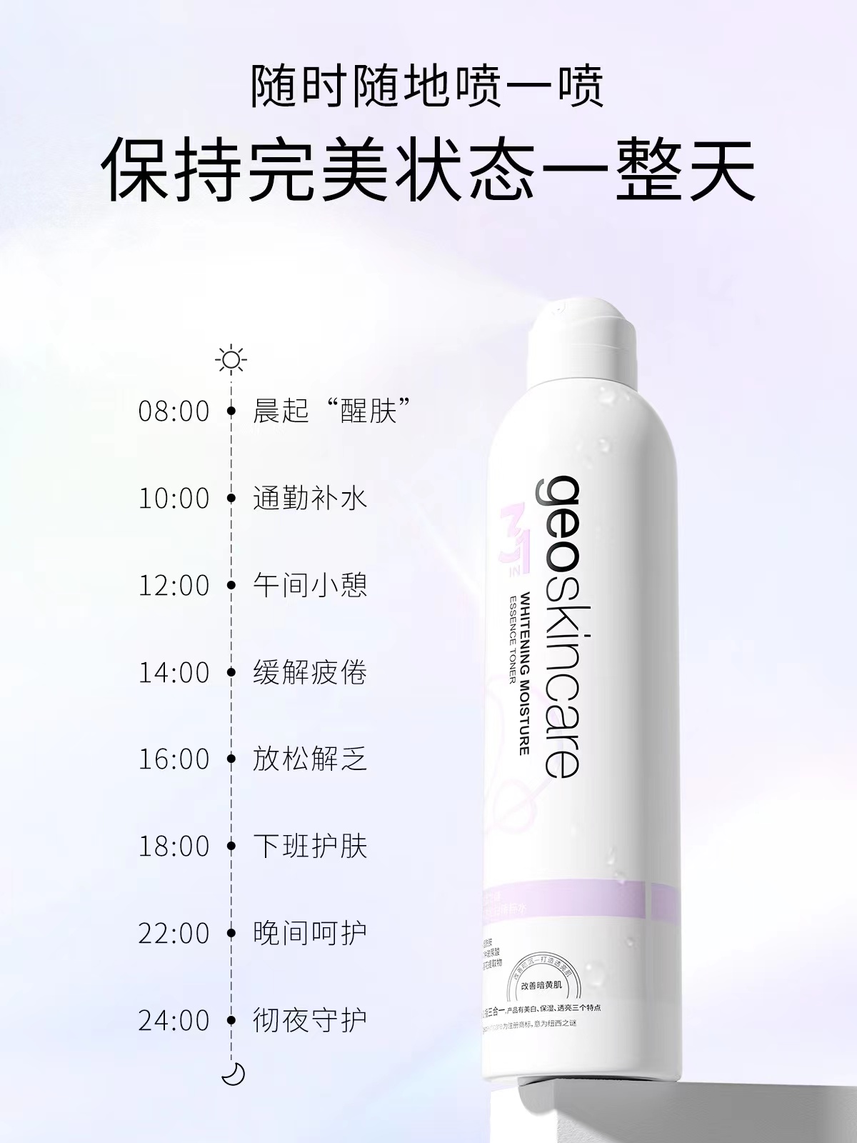 完美爽肤水的作用