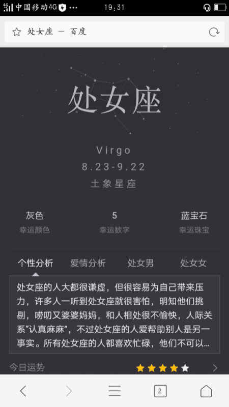8.23是什么星座