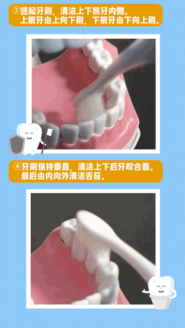 牙齿缝清洁