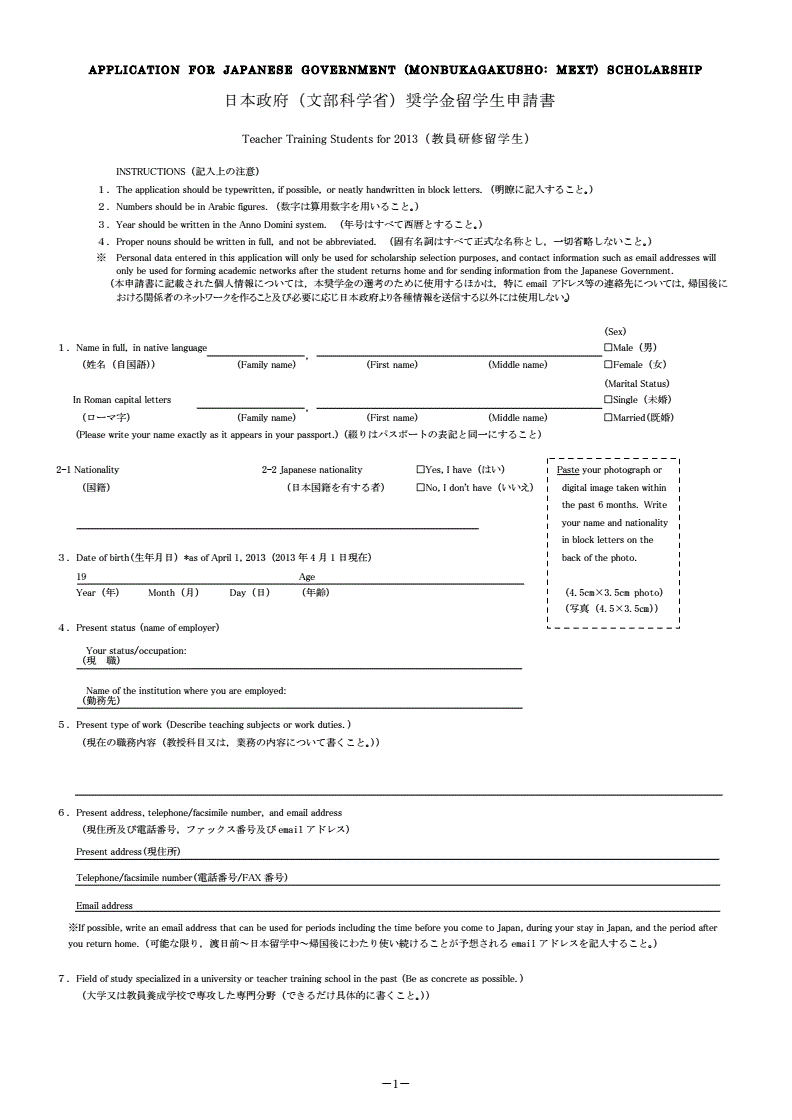 退学出国留学申请书