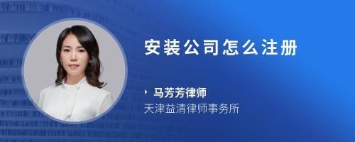 律师事务所怎么注册
