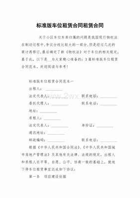 物权合同