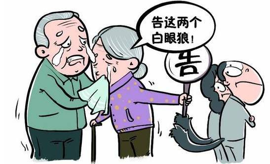 赡养老人的法律规定