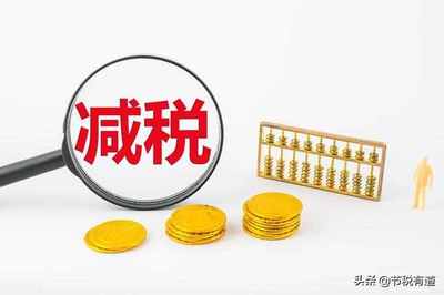 股东分红怎么交税