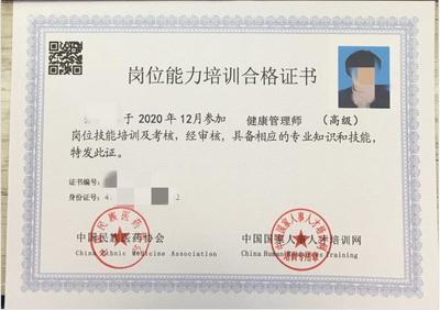 中级美容师证