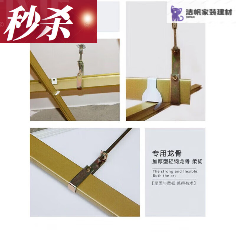 厨房集成吊顶有轻钢龙骨吗