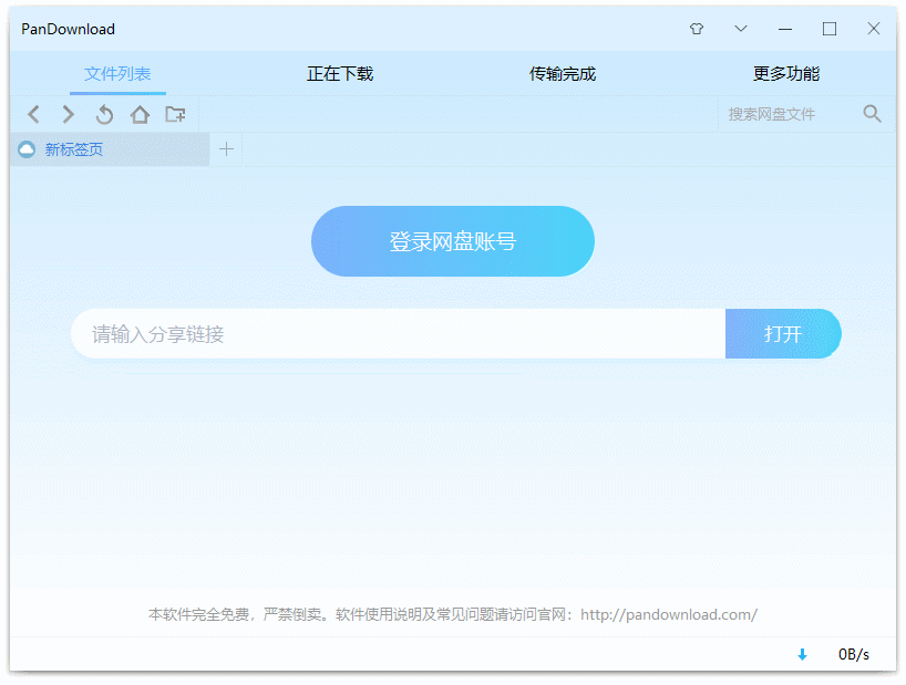 qq7.2怎么制作动图