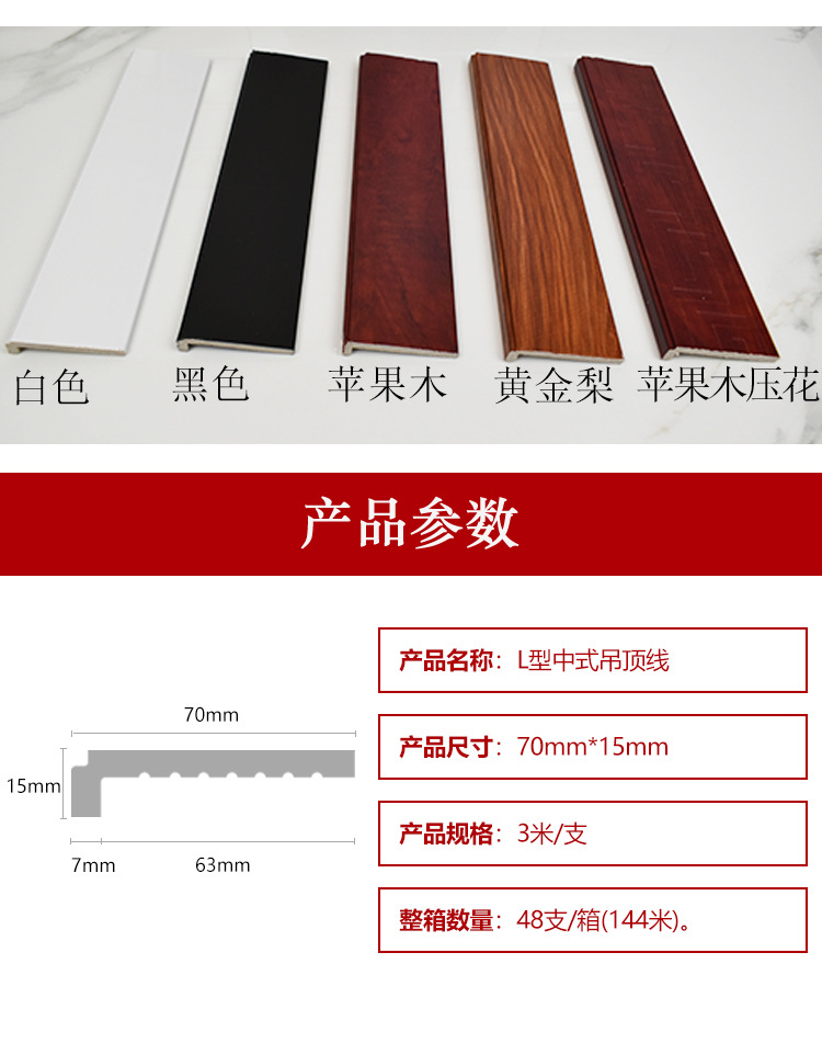 吊顶实木线条规格
