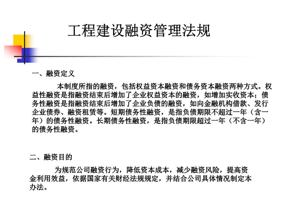 企业的法律定义