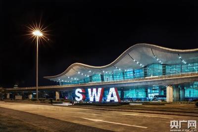 swa机场