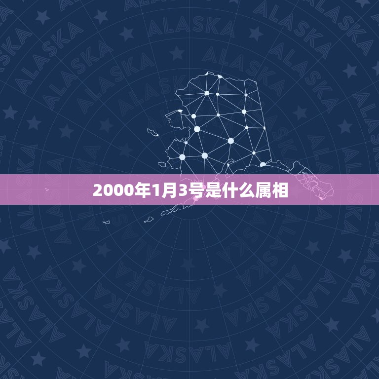 16周岁属什么生肖