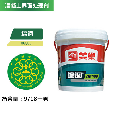 墙面界面剂品牌