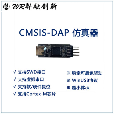 用什么下载器stm32