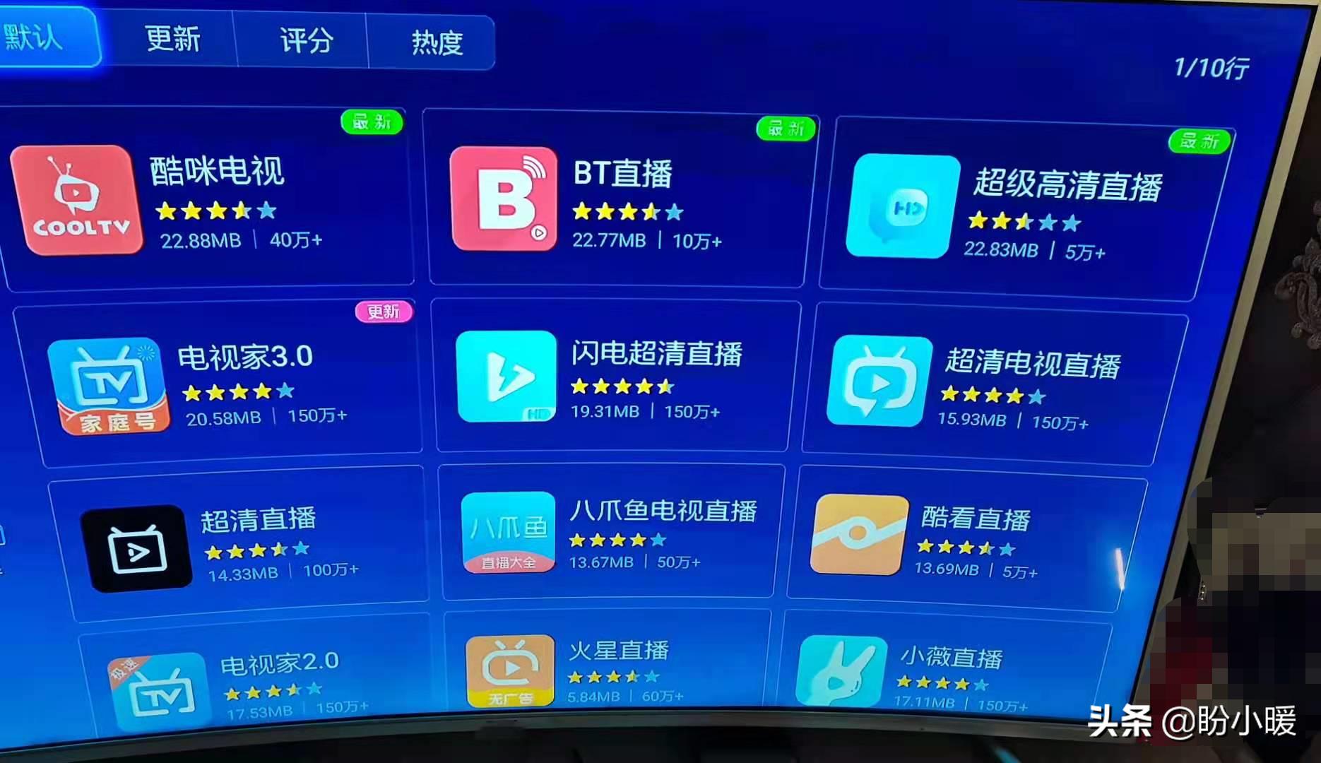 网络电视软件有那些