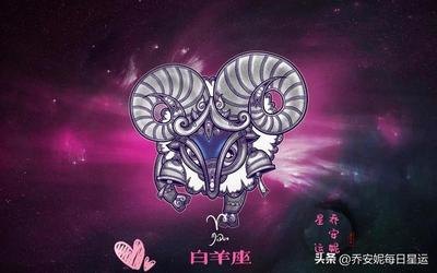 白羊的上升星座是什么