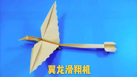 折纸飞机官方下载