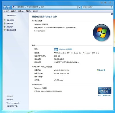 ghost版win7系统镜像文件