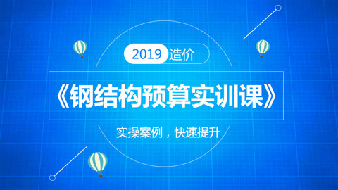 钢结构中隅撑的应用案例 钢结构门式钢架设计 第1张