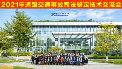 广东金域司法鉴定所