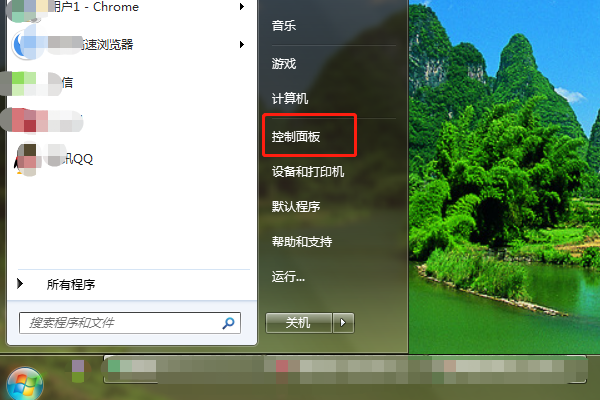 电脑如何改主屏