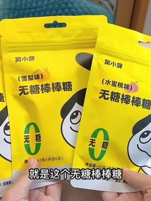 7个月宝宝可以吃糖吗