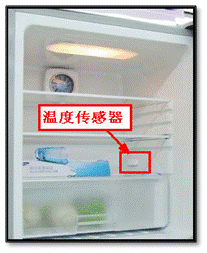 冰箱的传感器要多少钱