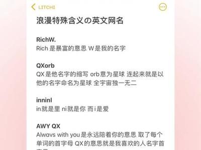 王者荣耀英文网名
