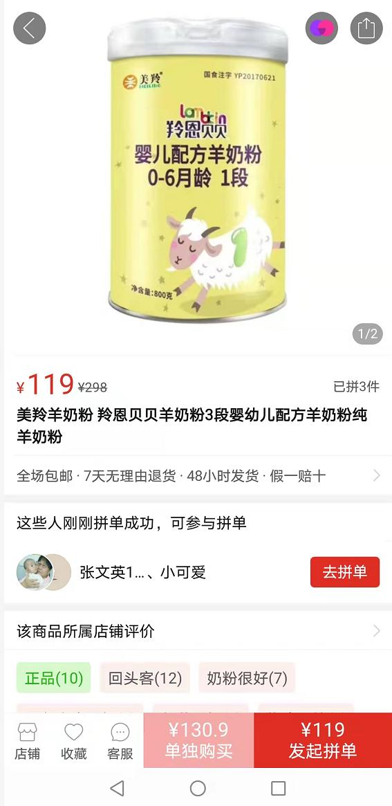 红星奶粉为什么不出名