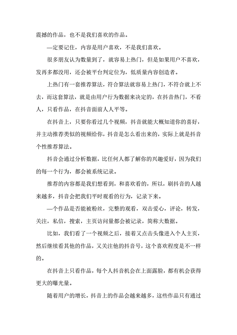 婚礼文案拍摄