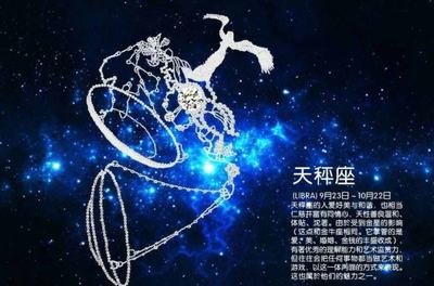 九月二十三号是什么星座