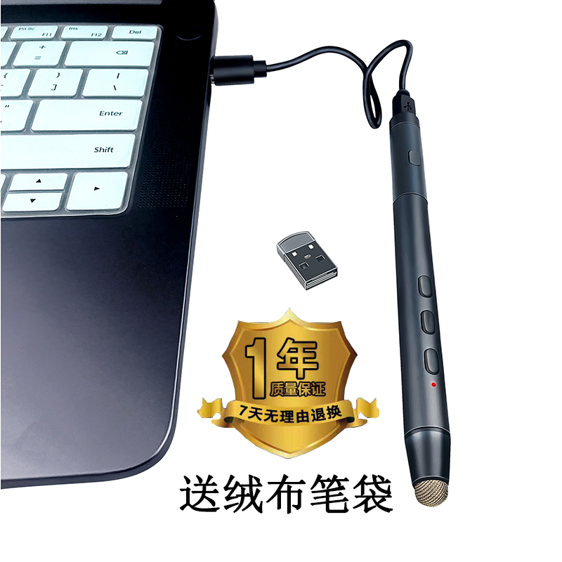 多媒体电脑白板笔功能