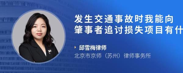 苏州交通事故律师
