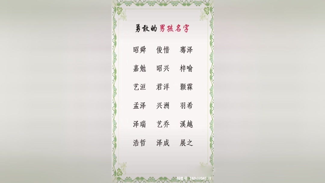 颢取名是什么意思