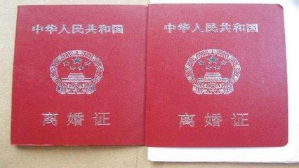办离婚证多少钱
