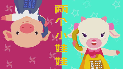 12属相歌