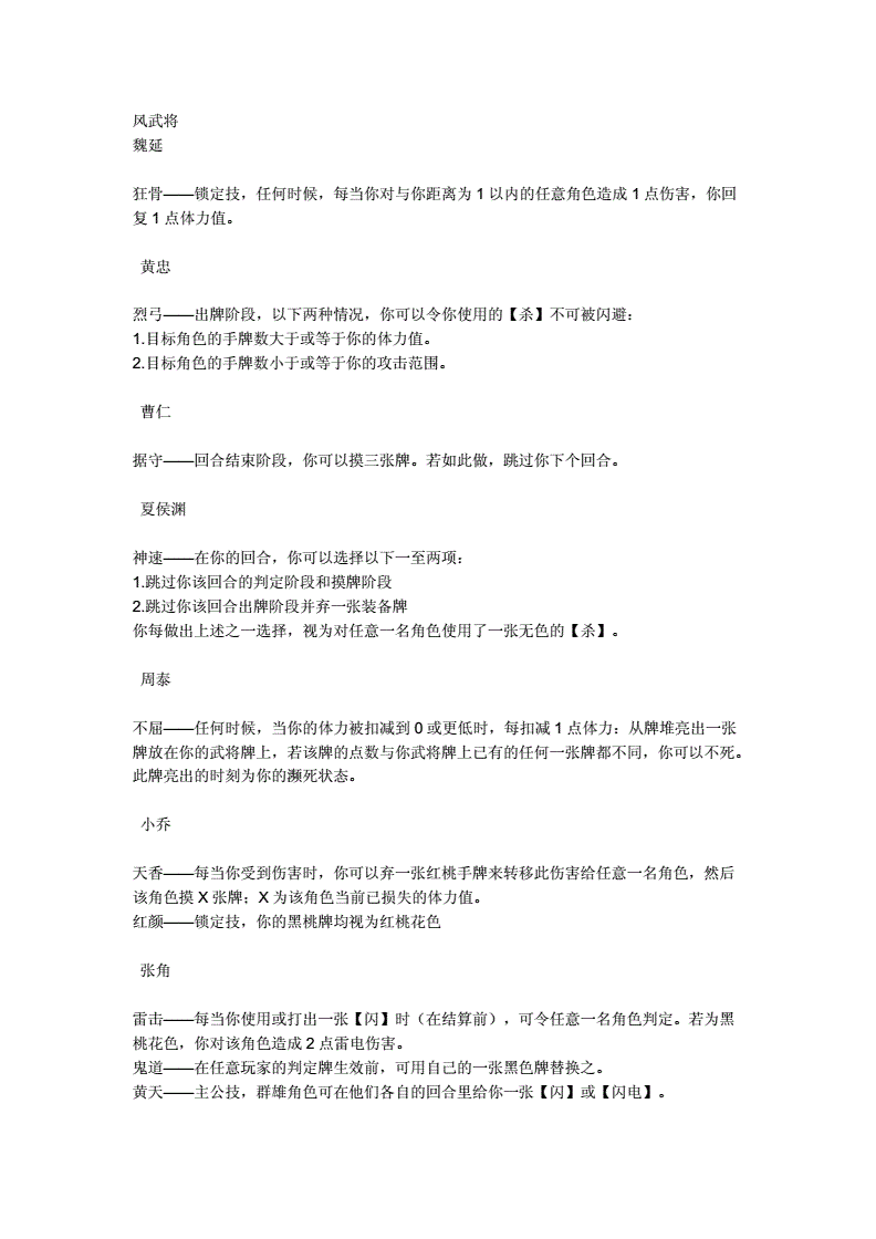 三国杀火扩展什么意思